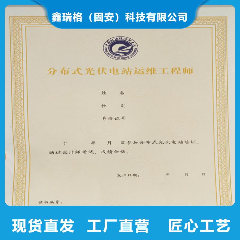 合格印刷鑫瑞格【 -北京印刷厂保障产品质量】