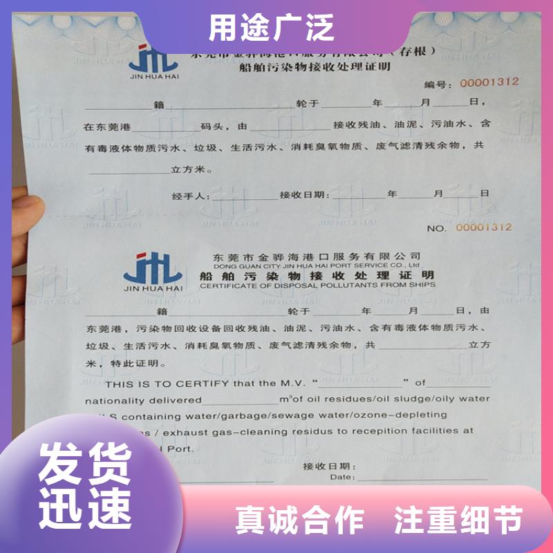 食品经营许可证放心得选择