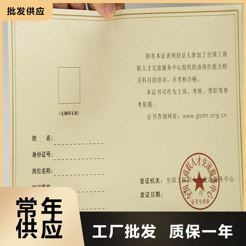 【新版营业执照印刷厂设计制作】高品质诚信厂家