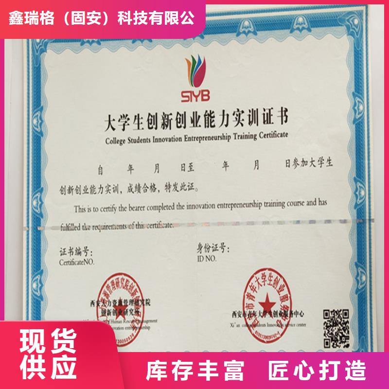 防伪印刷厂严选材质
