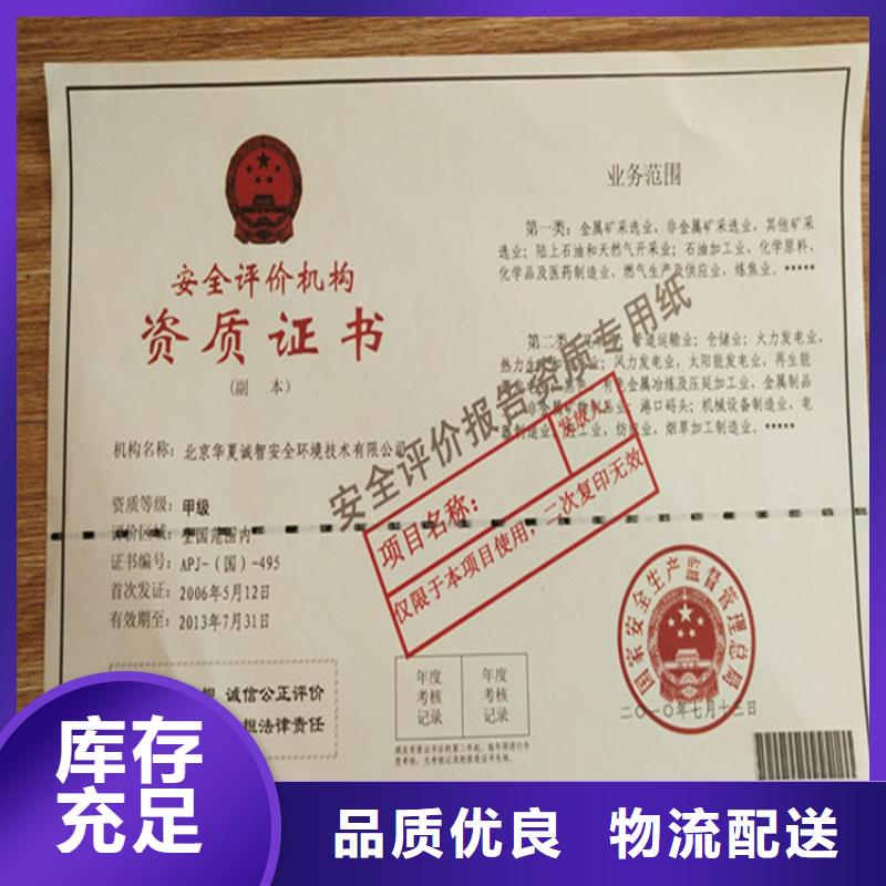 食品经营许可证印刷厂用心服务