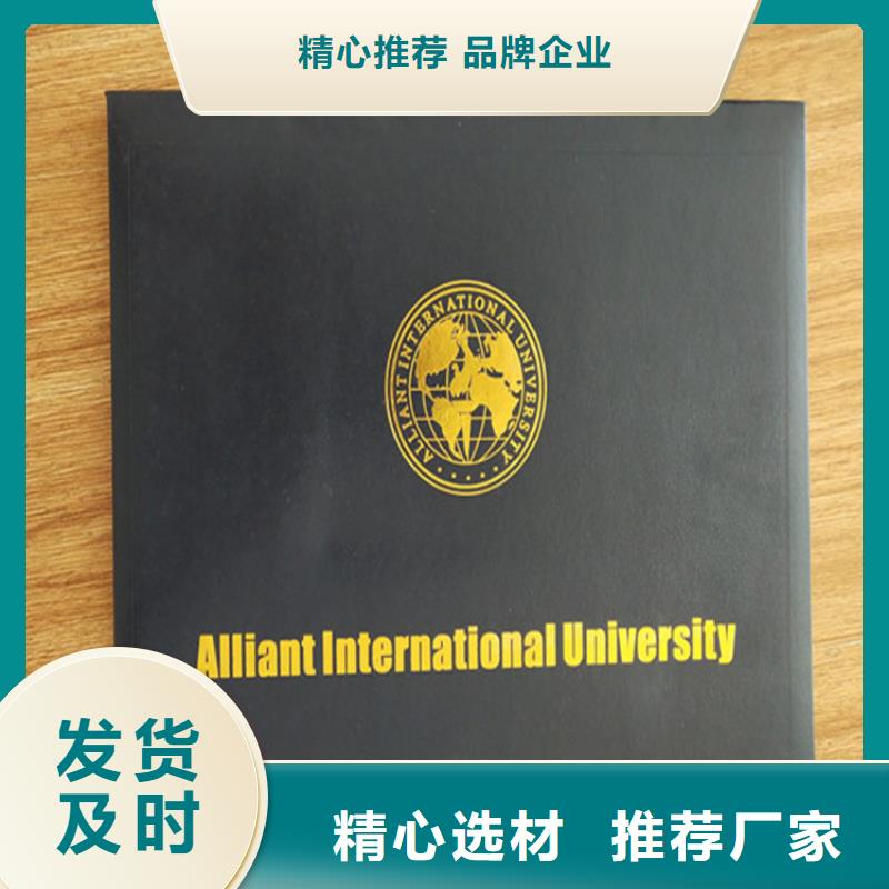 防伪培训拒绝差价