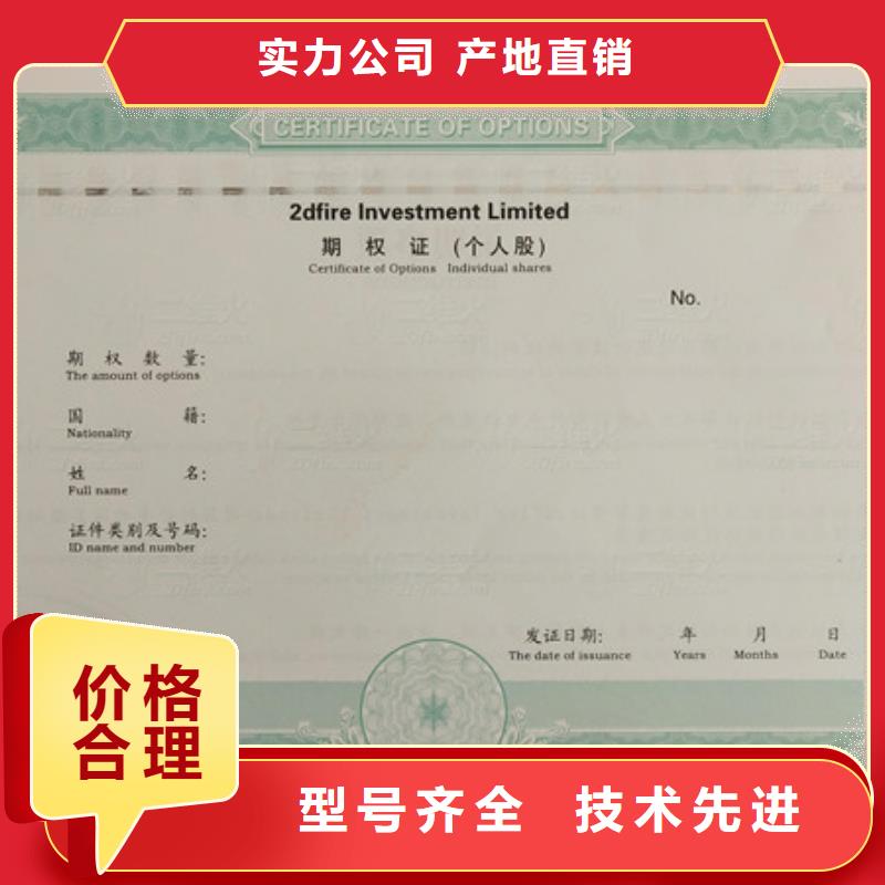 防伪培训拒绝差价