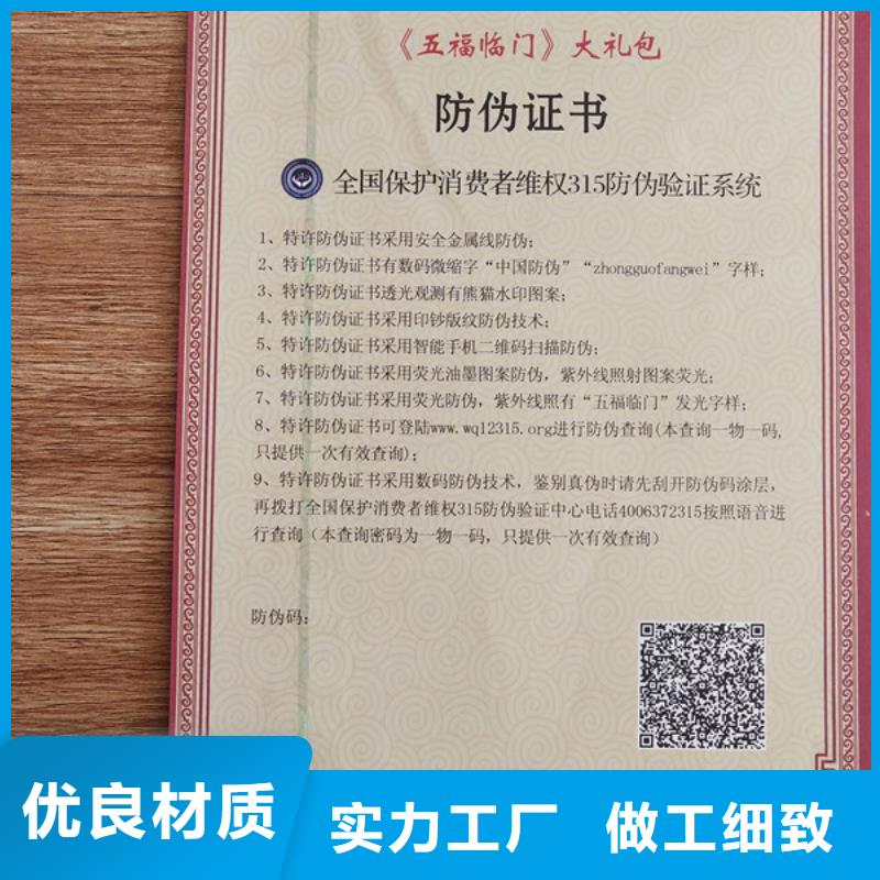 {鑫瑞格}: 【丰富的行业经验 -北京印刷厂保障产品质量】核心技术-二八商务