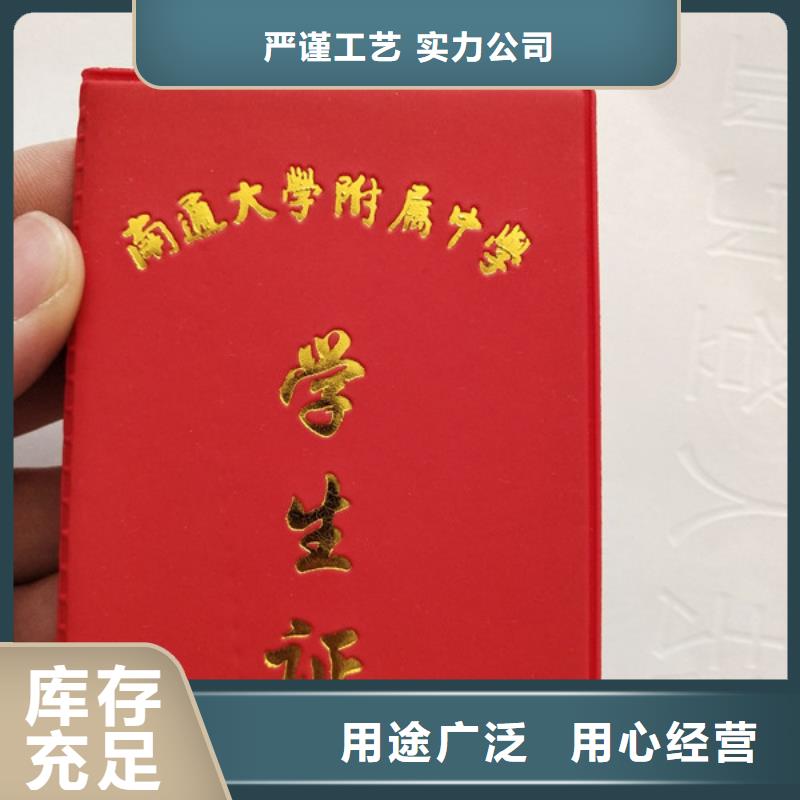 防伪培训拒绝差价