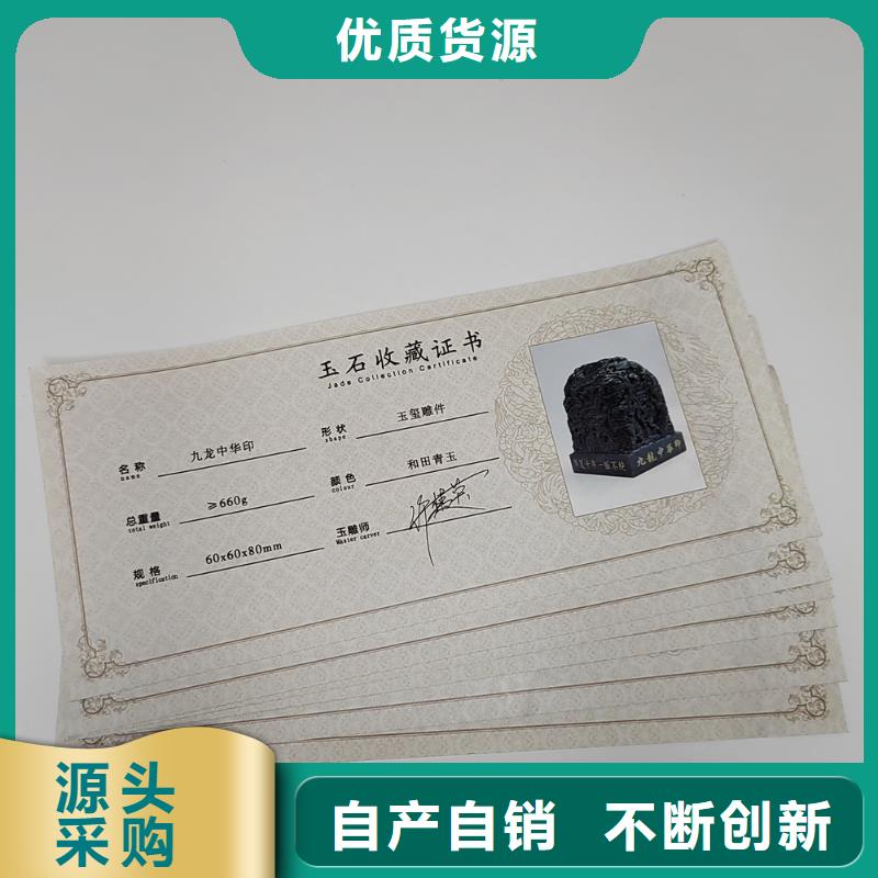 水票-防伪培训大量现货供应
