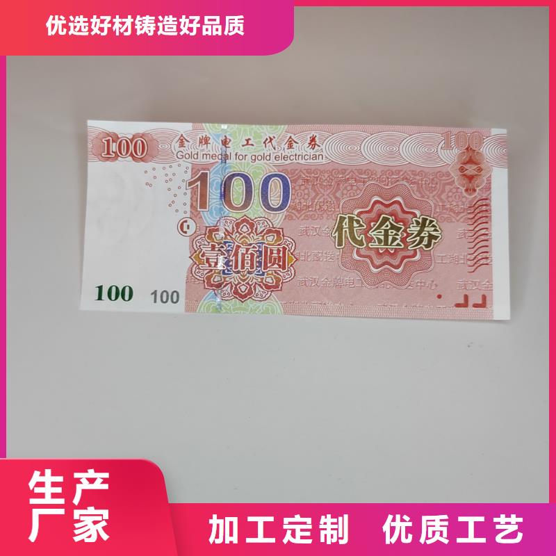 水票,防伪培训细节展示