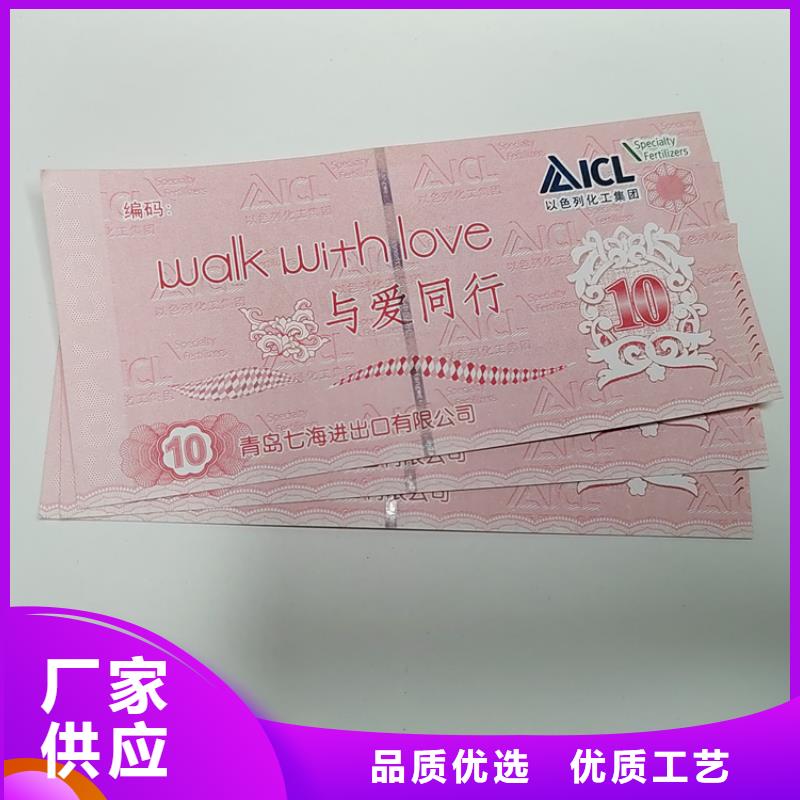水票防伪培训定制定做
