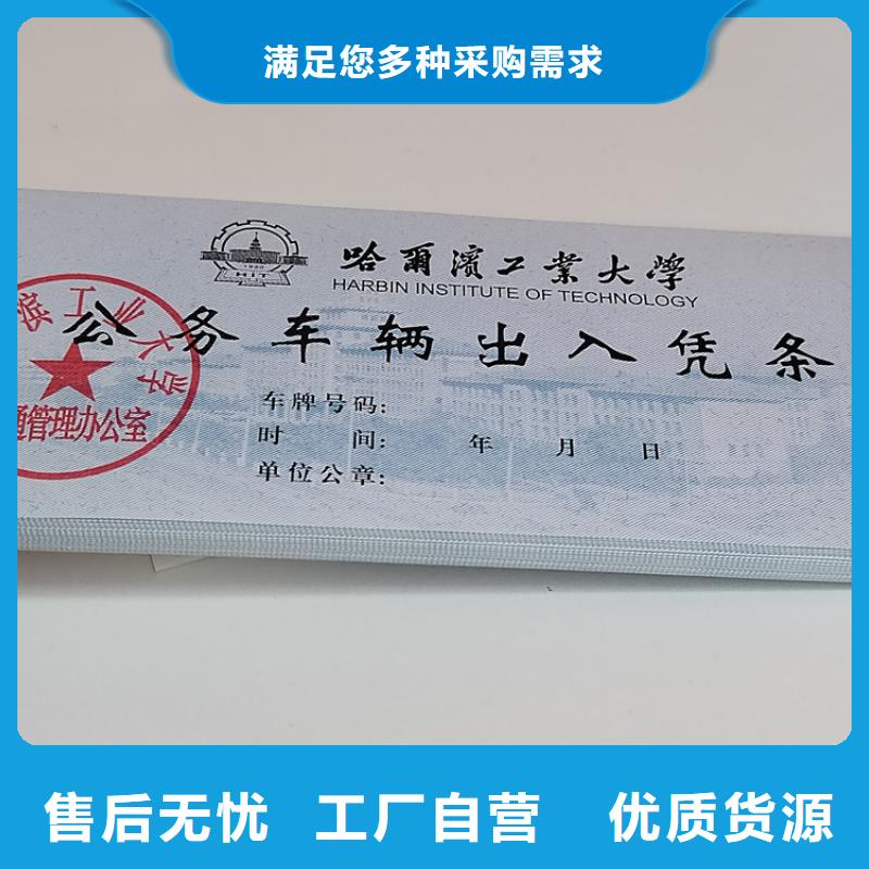 粽子提货券防伪入场卷制作厂