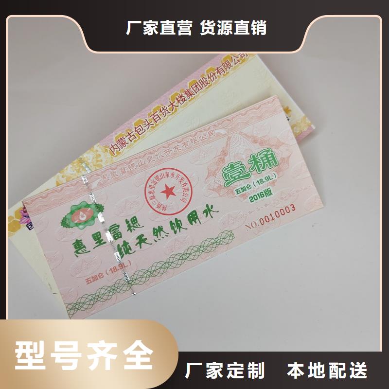 水票防伪培训定制定做