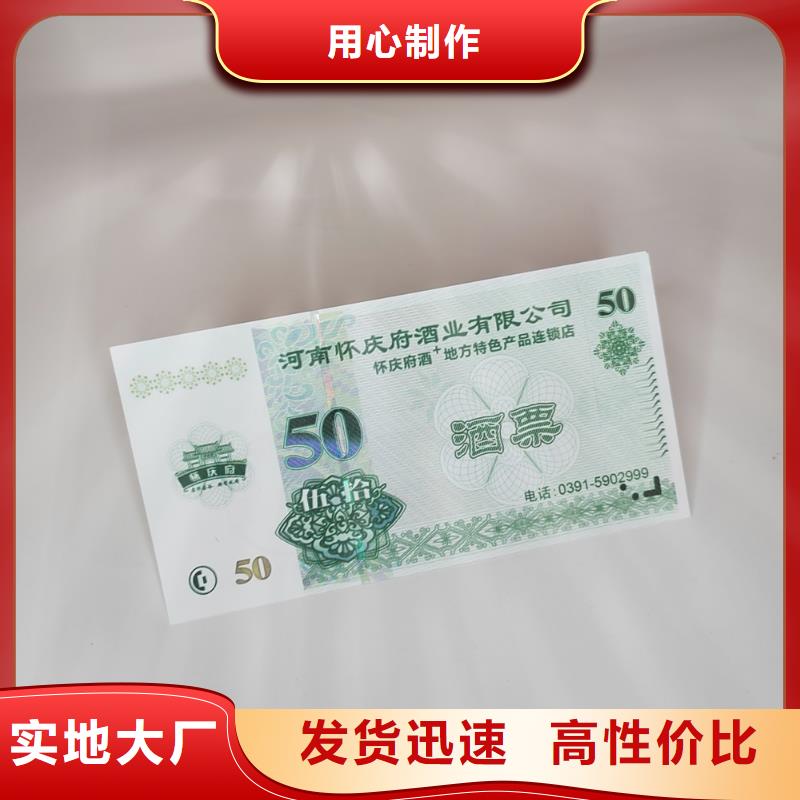 水票食品经营许可证印刷厂专业生产设备