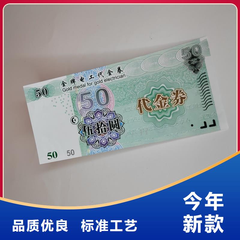 水票防伪资格制作设计印刷厂海量现货