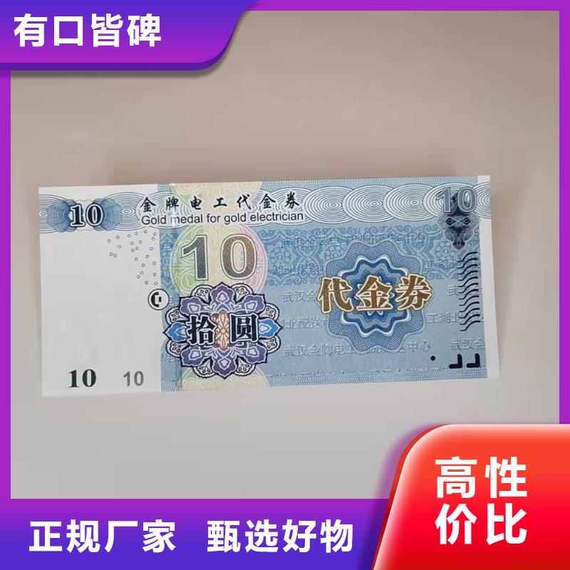 水票防伪培训口碑好实力强