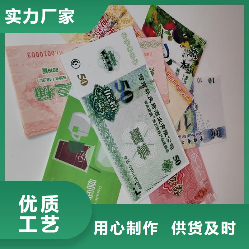 水票食品经营许可证印刷厂专业生产设备