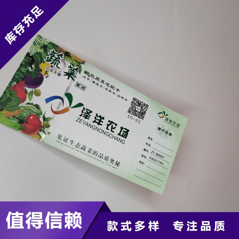 粽子提货券防伪入场卷制作厂