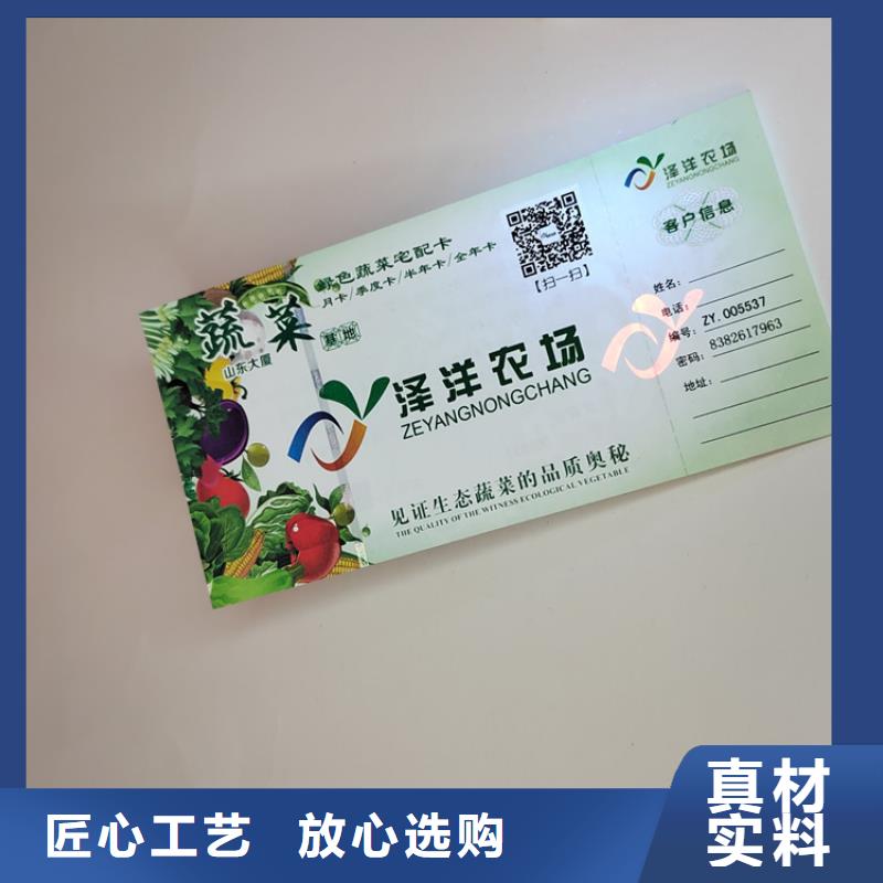 【水票防伪培训厂家质量过硬】