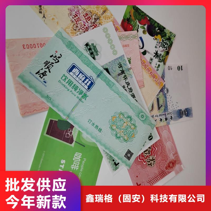 【水票】新版营业执照印刷厂设计制作厂家大量现货-鑫瑞格()科技(台州市分公司)-二八商务