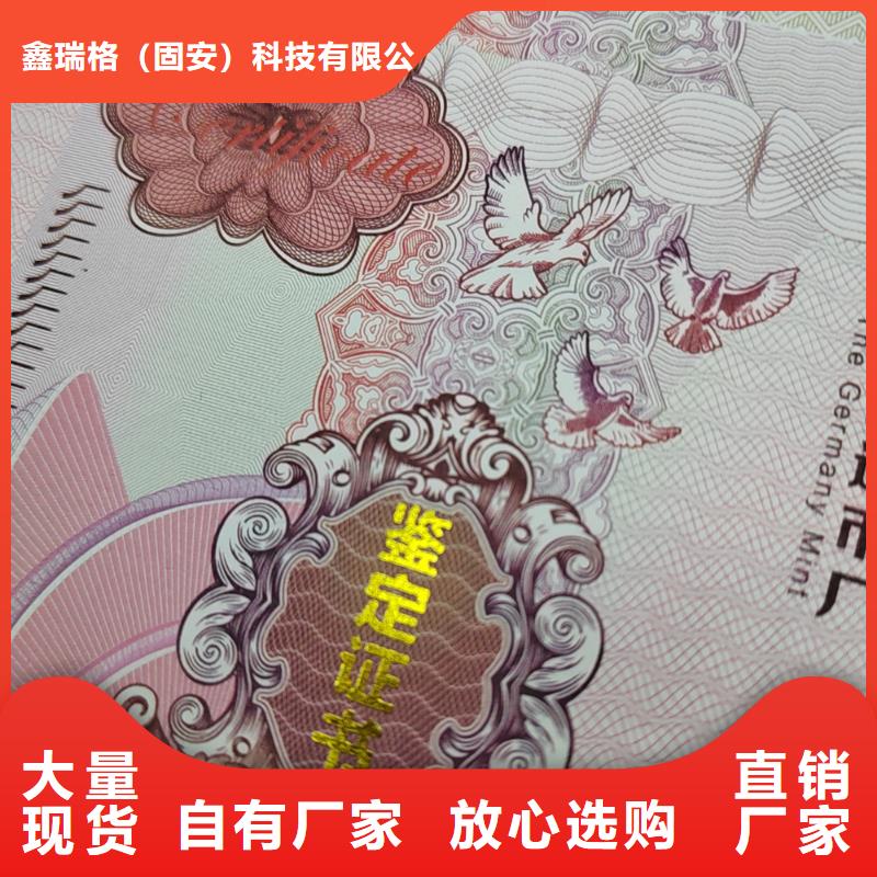 水票防伪培训口碑好实力强
