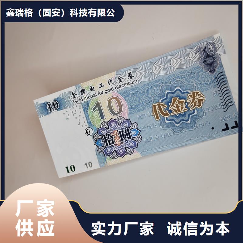 水票,防伪培训细节展示