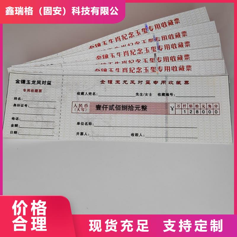 水票防伪培训口碑好实力强