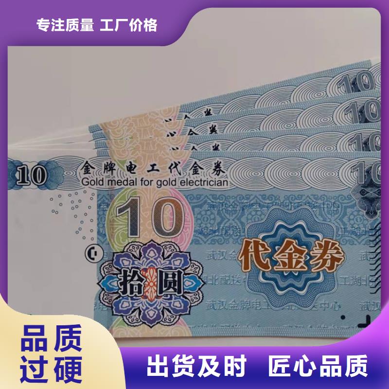 水票-防伪培训大量现货供应