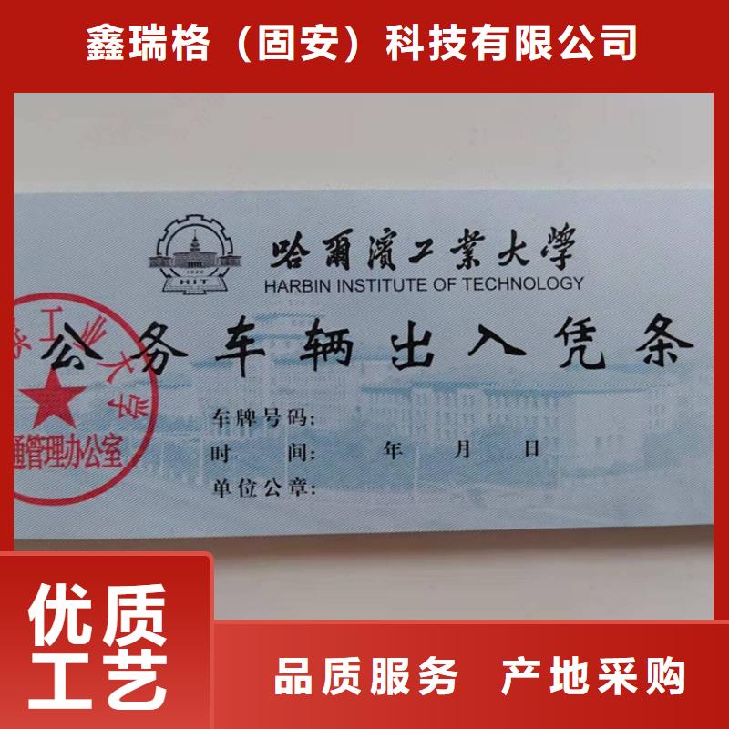 水票防伪培训厂家案例
