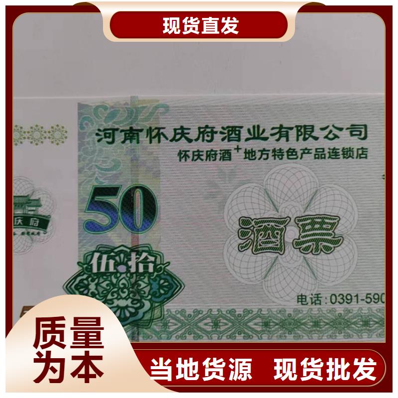 鑫瑞格【 水票 防伪培训制作印刷厂厂家工艺先进】-业务覆盖区域|西青|红桥|东丽|宝坻-二八商务