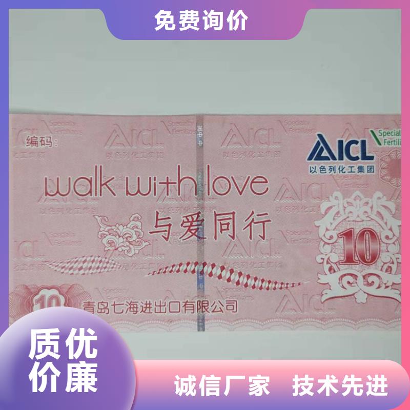 水票-防伪培训货源稳定