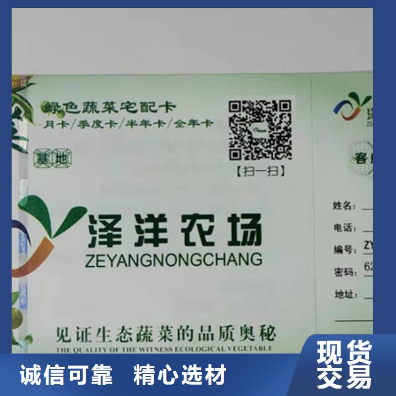 【水票】新版营业执照印刷厂设计制作厂家大量现货-鑫瑞格()科技(台州市分公司)-二八商务