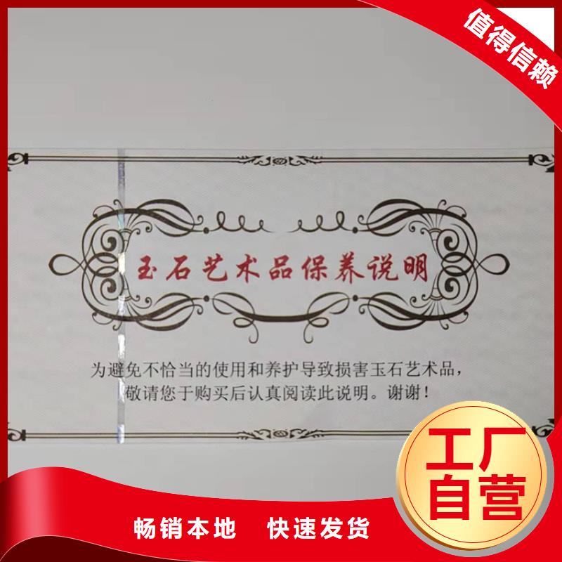 水票防伪资格制作设计印刷厂海量现货