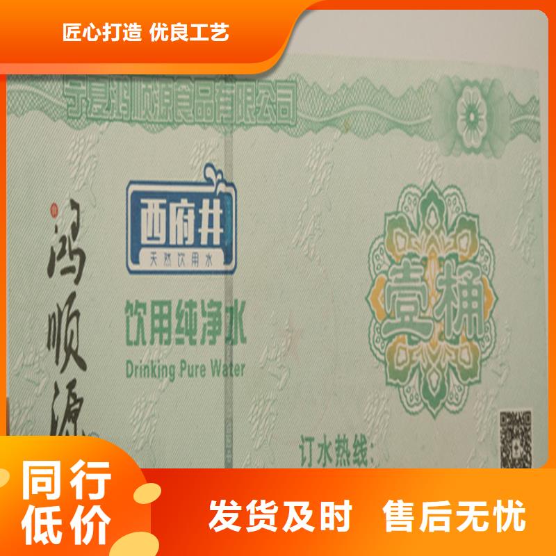 鑫瑞格【 水票 防伪培训制作印刷厂厂家工艺先进】-业务覆盖区域|西青|红桥|东丽|宝坻-二八商务