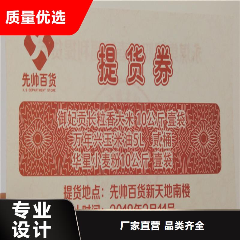 水票,防伪培训细节展示