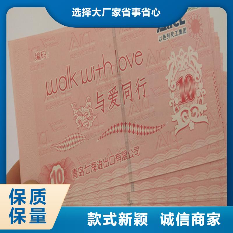 水票防伪资格制作设计印刷厂海量现货