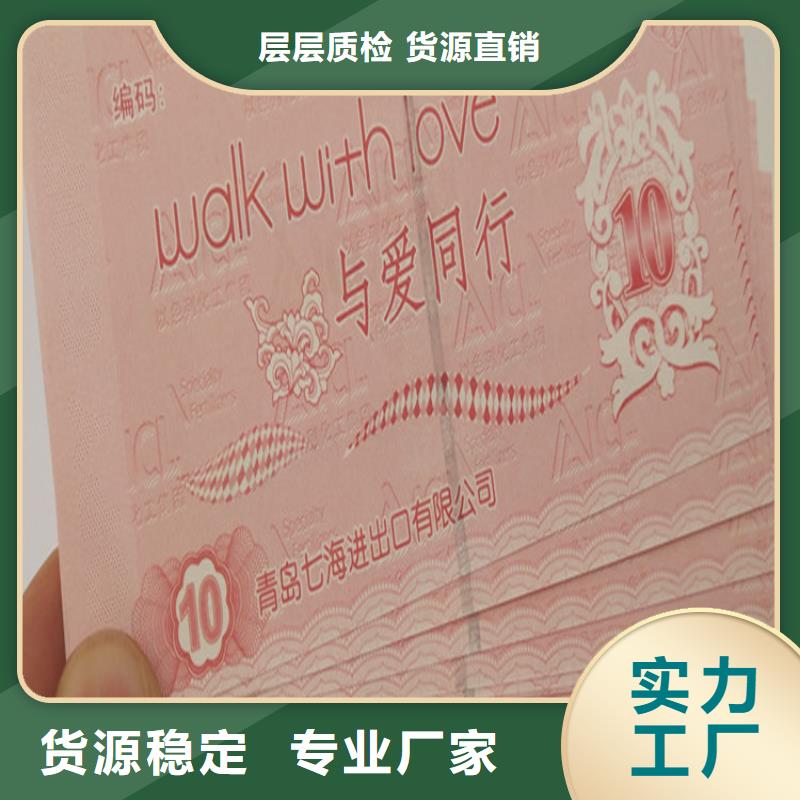 鑫瑞格【 水票 防伪培训制作印刷厂厂家工艺先进】-业务覆盖区域|西青|红桥|东丽|宝坻-二八商务