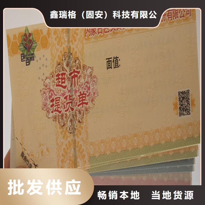 【水票】新版营业执照印刷厂设计制作厂家大量现货-鑫瑞格()科技(台州市分公司)-二八商务