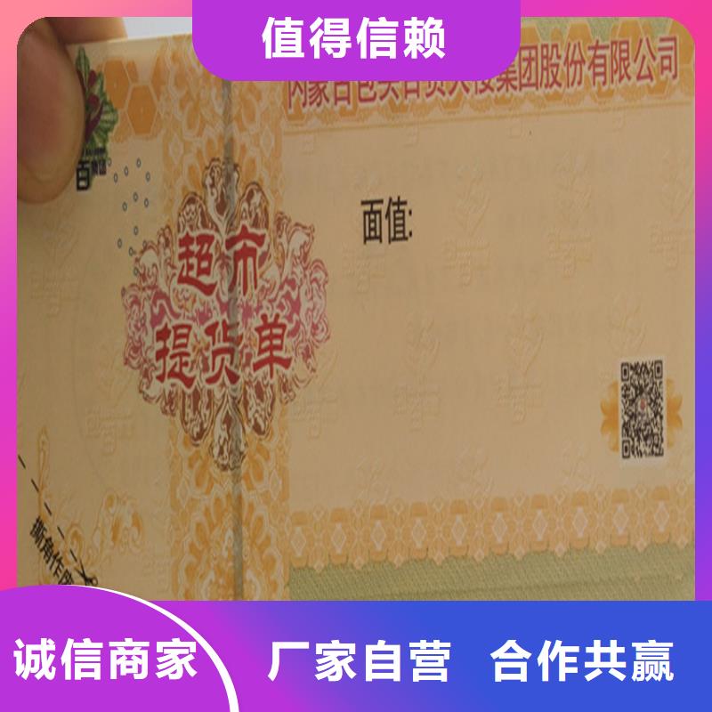 水票,防伪培训细节展示