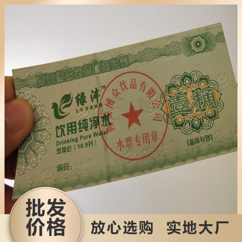 水票,防伪培训细节展示
