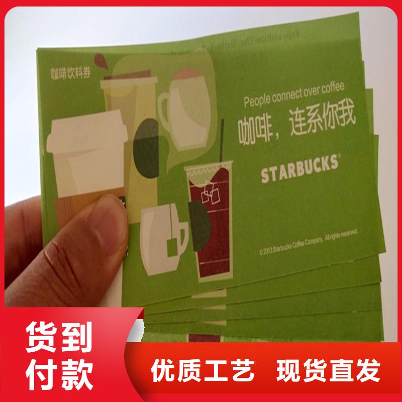 【水票合格印刷48小时发货】