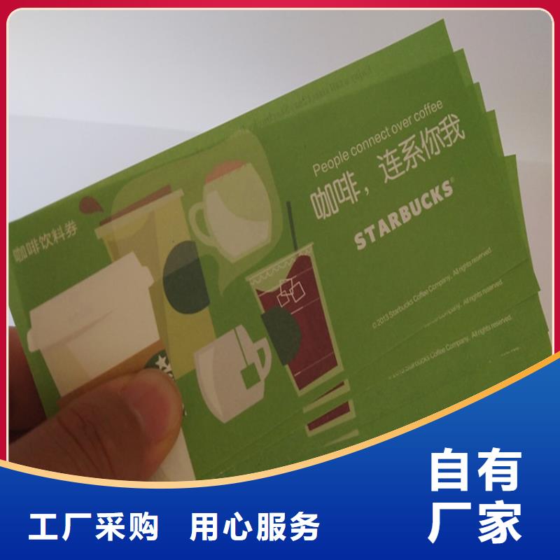 鑫瑞格【 水票 防伪培训制作印刷厂厂家工艺先进】-业务覆盖区域|西青|红桥|东丽|宝坻-二八商务