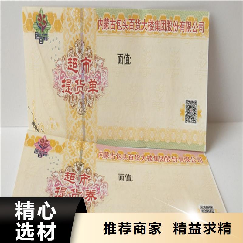 【水票】-工作证制作印刷细节严格凸显品质由鑫瑞格为您