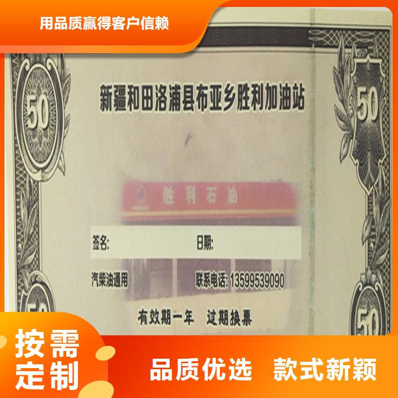 水票-防伪培训货源稳定