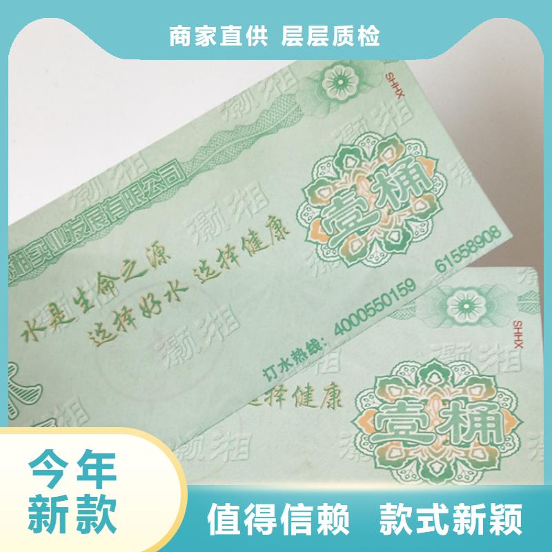 鑫瑞格【 水票 防伪培训制作印刷厂厂家工艺先进】-业务覆盖区域|西青|红桥|东丽|宝坻-二八商务