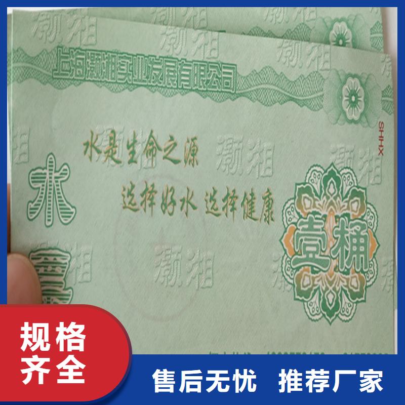 水票食品经营许可证高标准高品质
