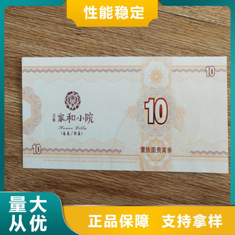 鑫瑞格【 水票 防伪培训制作印刷厂厂家工艺先进】-业务覆盖区域|西青|红桥|东丽|宝坻-二八商务
