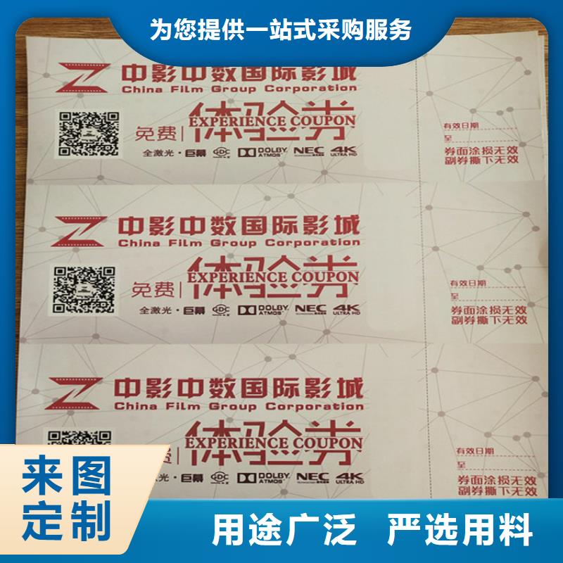 【水票】-工作证制作印刷细节严格凸显品质由鑫瑞格为您