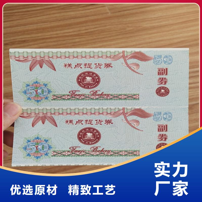水票防伪培训厂家案例