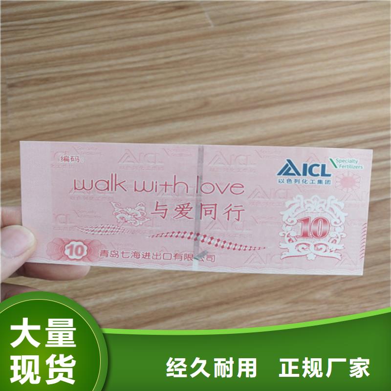 水票,防伪培训细节展示