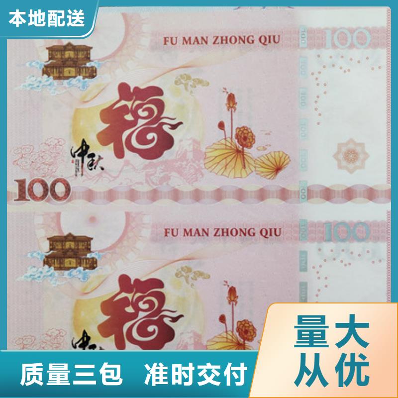 水票-防伪培训专业信赖厂家
