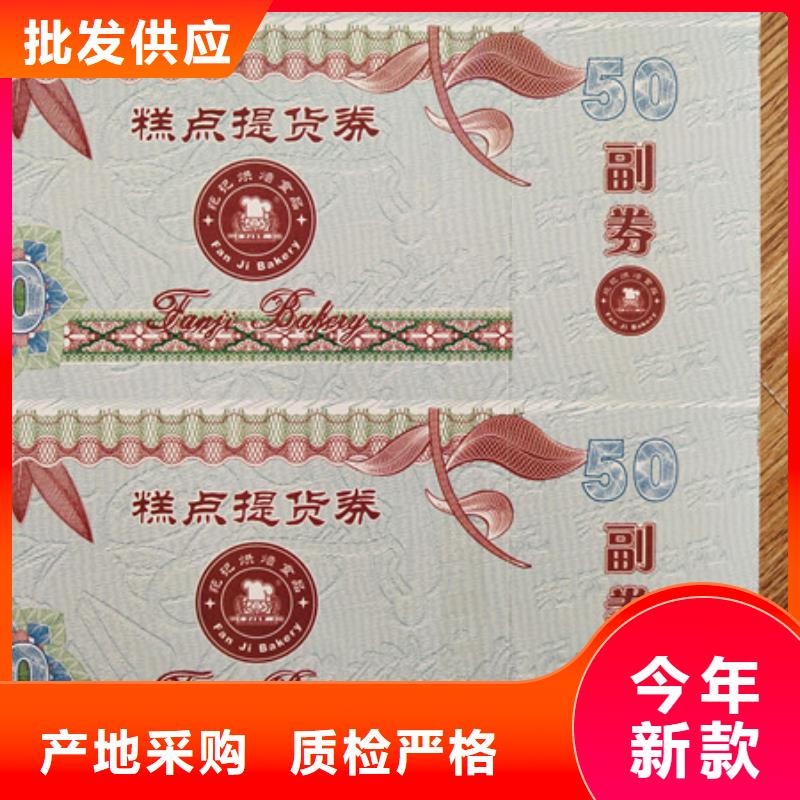 水票-防伪培训大量现货供应
