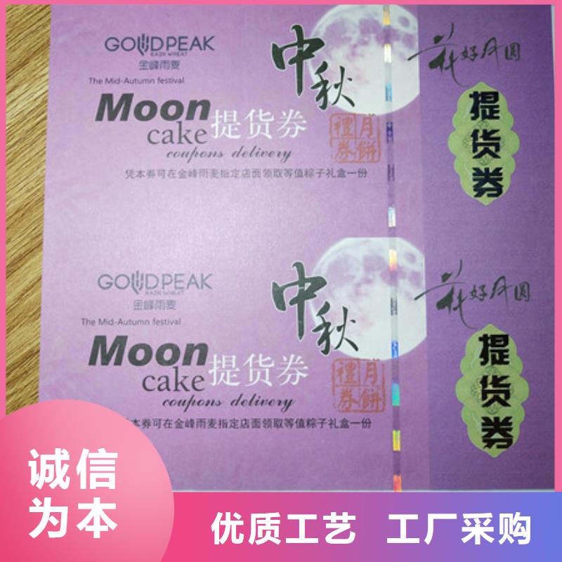 水票防伪培训厂家案例